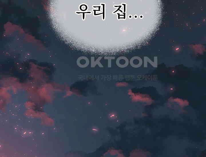 코스모의 미로 03화 112