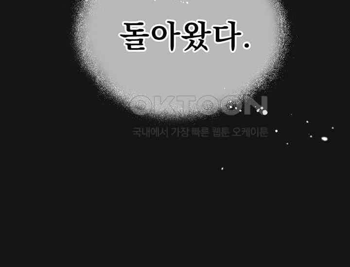 코스모의 미로 03화 116