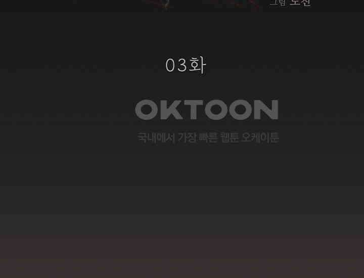 코스모의 미로 03화 119