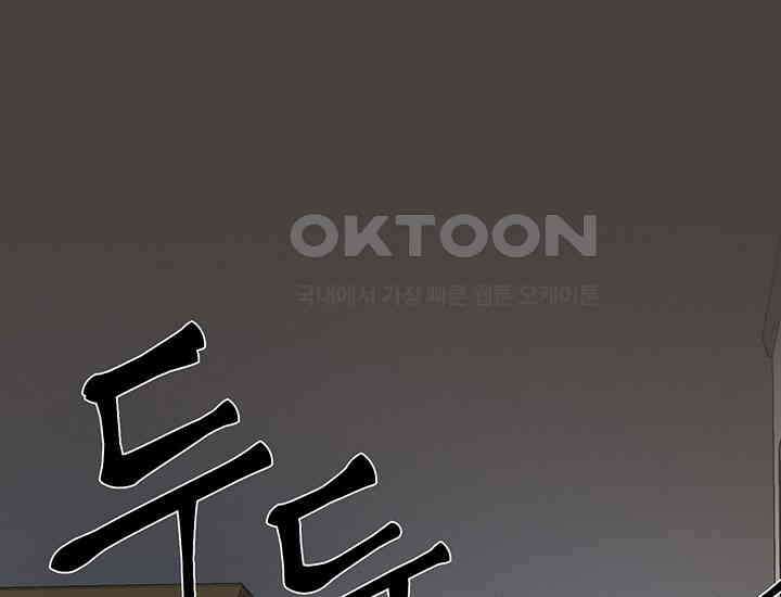 코스모의 미로 03화 121