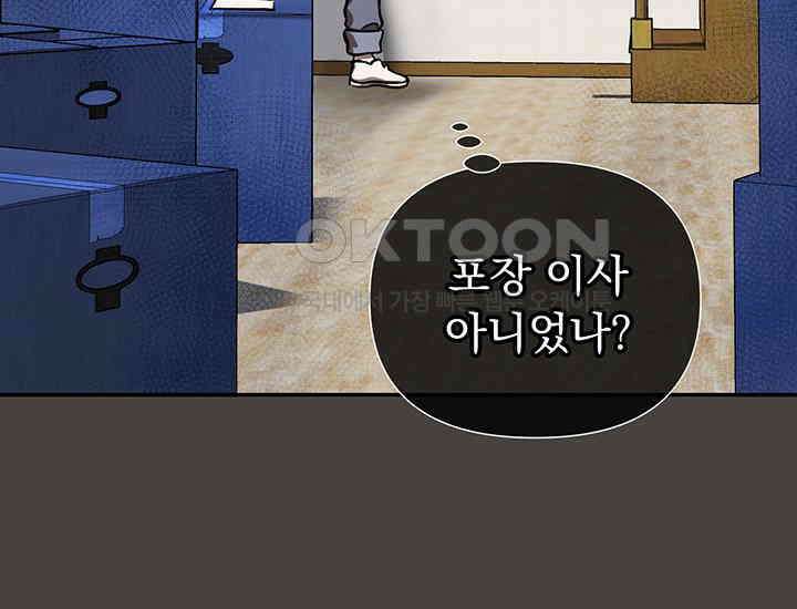 코스모의 미로 03화 123