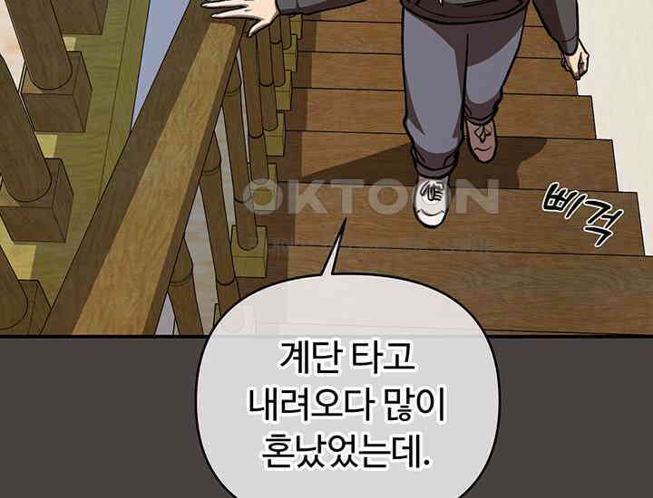 코스모의 미로 03화 126