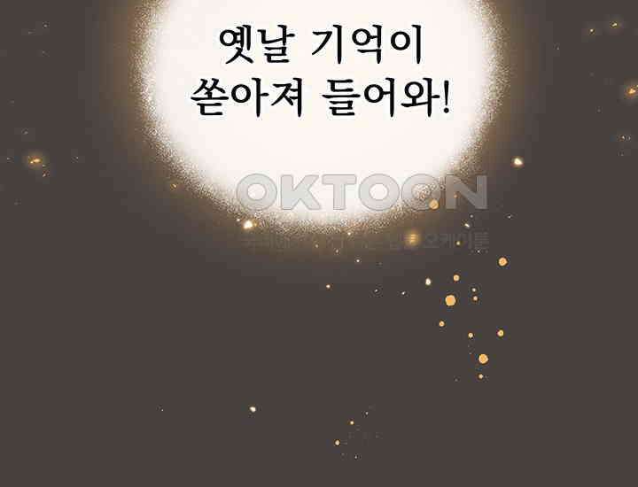 코스모의 미로 03화 128