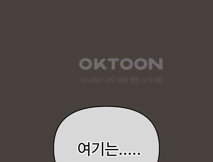 코스모의 미로 03화 133