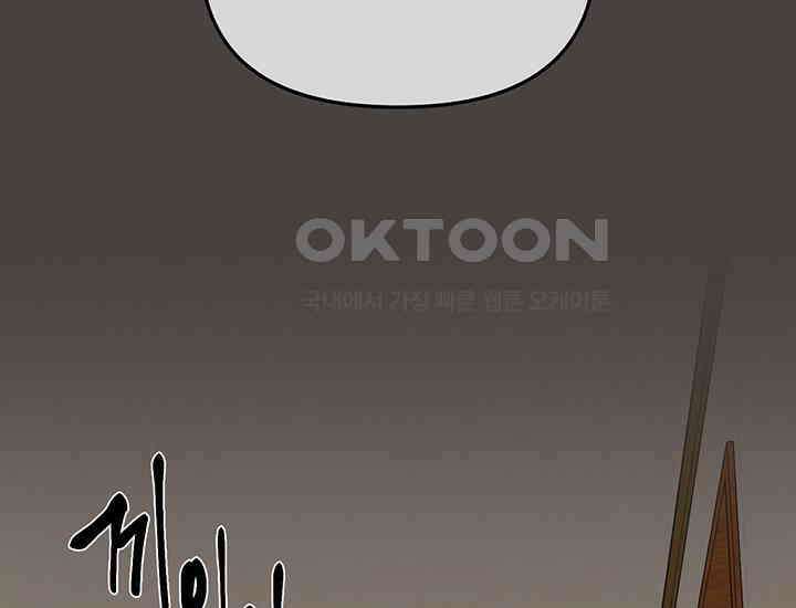 코스모의 미로 03화 134