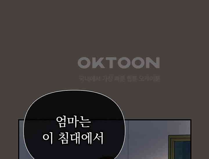 코스모의 미로 03화 141