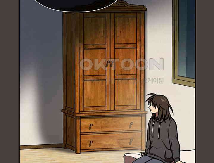 코스모의 미로 03화 142