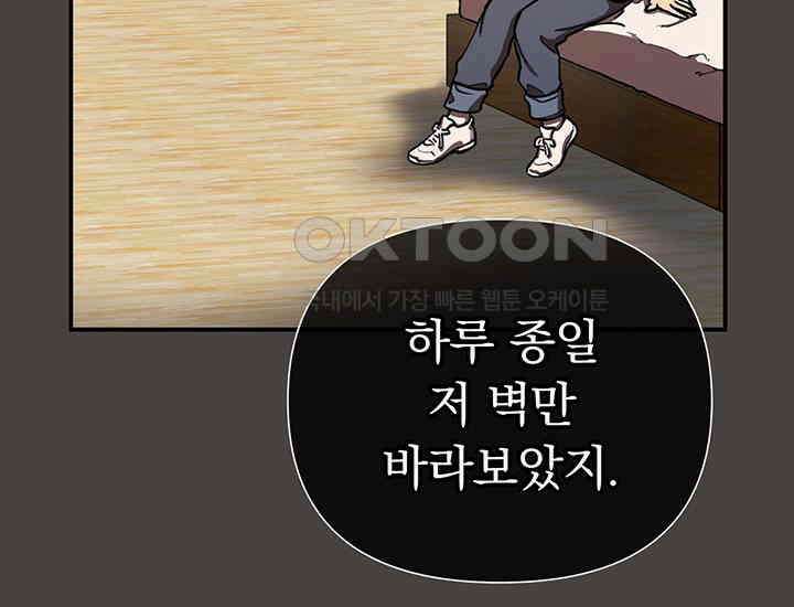코스모의 미로 03화 143
