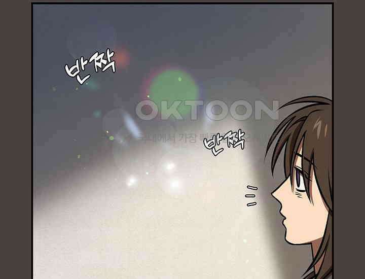 코스모의 미로 03화 145