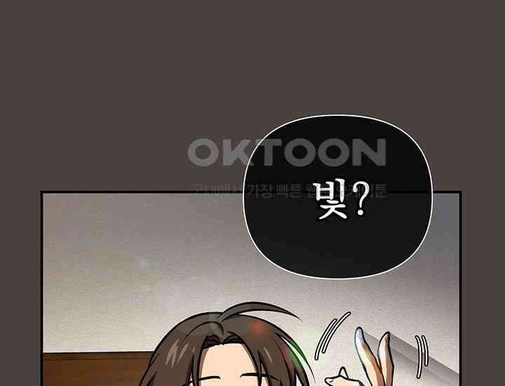 코스모의 미로 03화 147