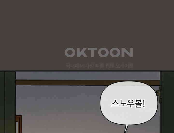 코스모의 미로 03화 150