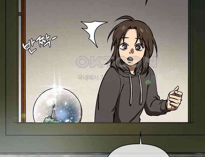 코스모의 미로 03화 151