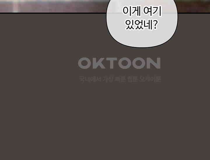 코스모의 미로 03화 152