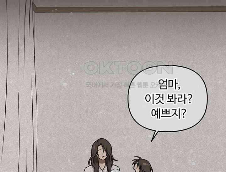 코스모의 미로 03화 154
