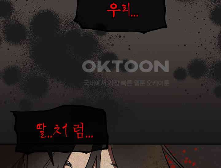코스모의 미로 03화 161