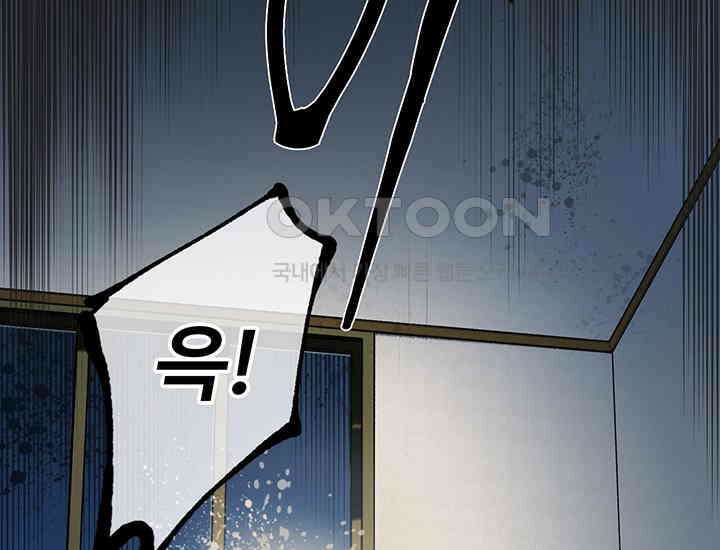 코스모의 미로 03화 165