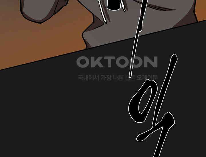 코스모의 미로 03화 171