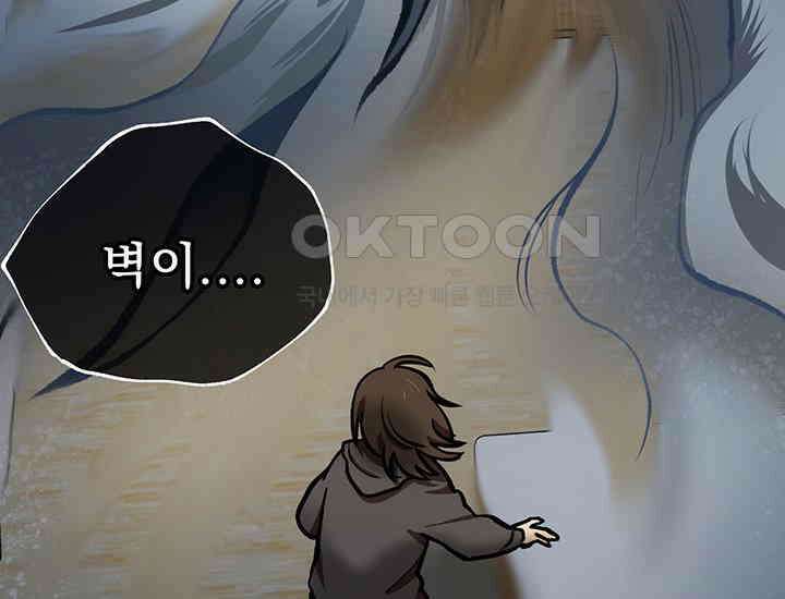 코스모의 미로 03화 174