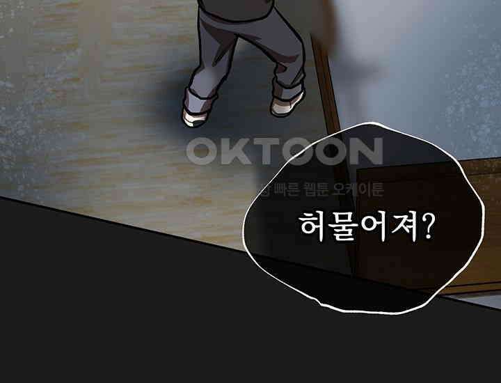 코스모의 미로 03화 175