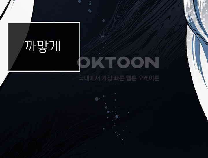 코스모의 미로 03화 184