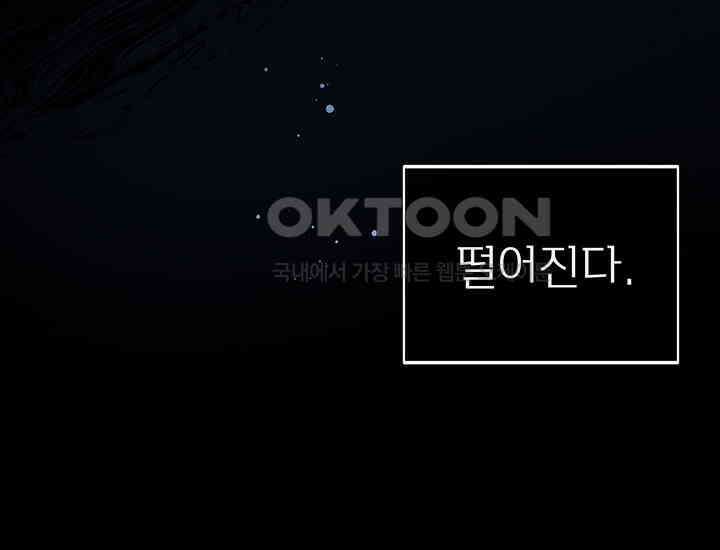 코스모의 미로 03화 185