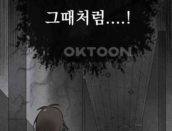 코스모의 미로 03화 188