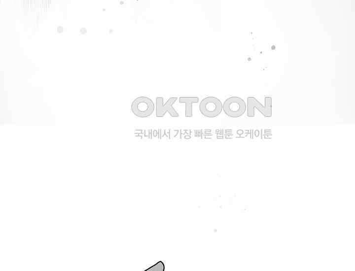 코스모의 미로 03화 193