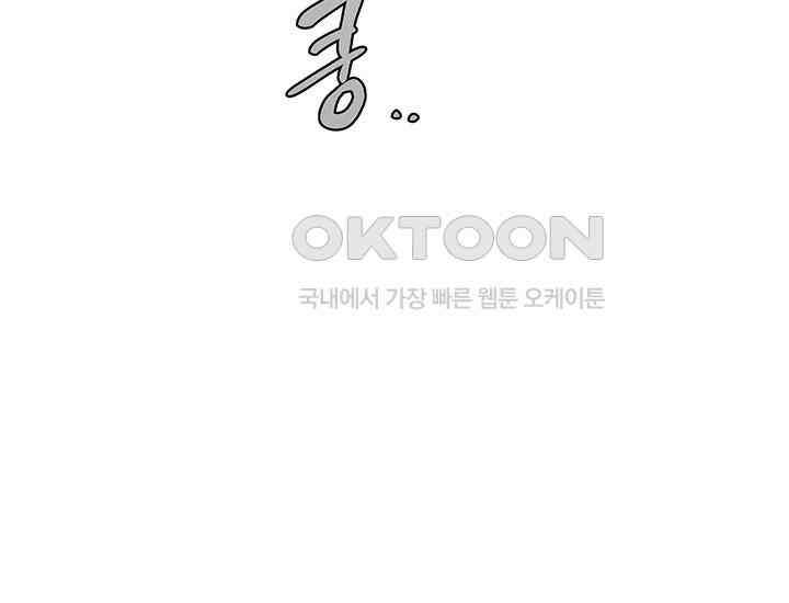 코스모의 미로 03화 194
