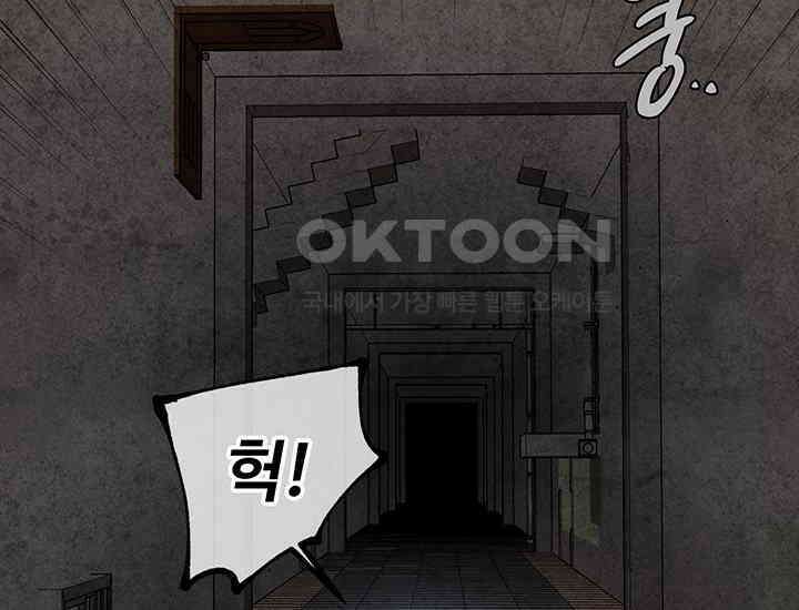 코스모의 미로 03화 200