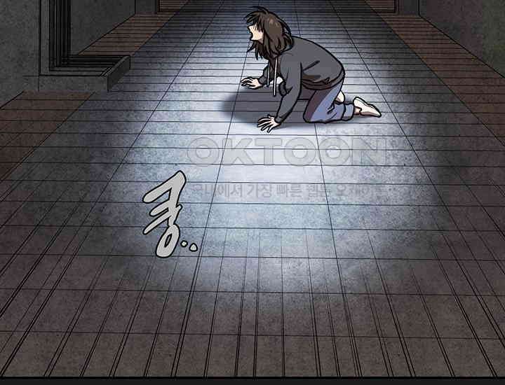 코스모의 미로 03화 201