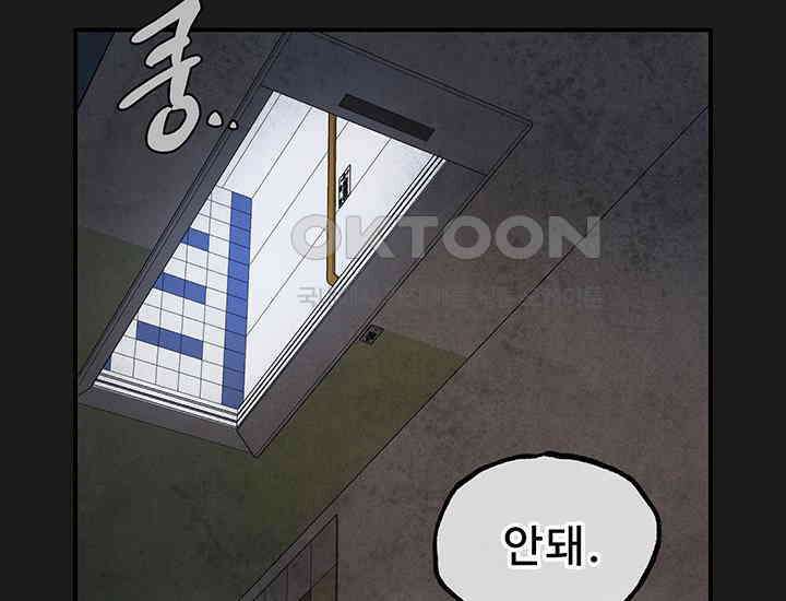 코스모의 미로 03화 203