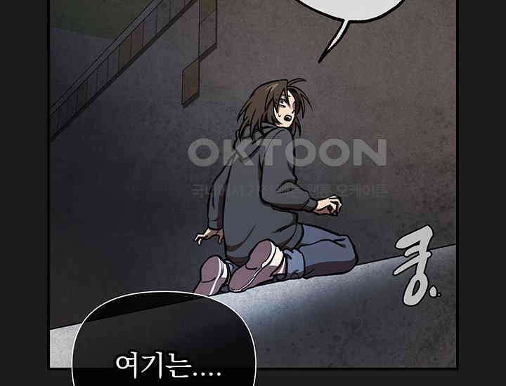 코스모의 미로 03화 204