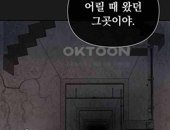 코스모의 미로 03화 206