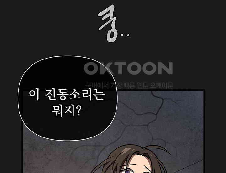 코스모의 미로 03화 208