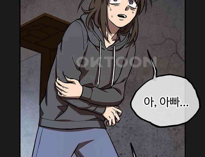 코스모의 미로 03화 209