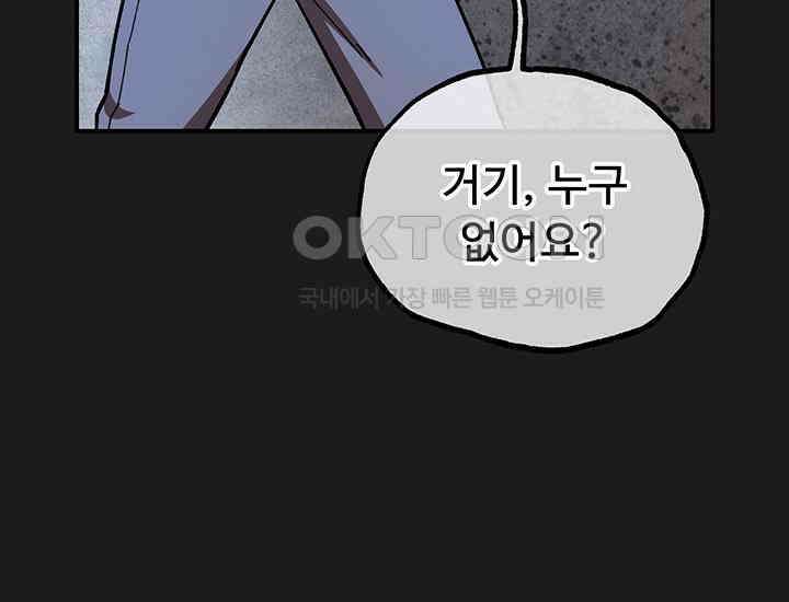 코스모의 미로 03화 210