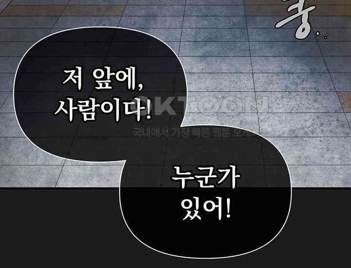 코스모의 미로 03화 213