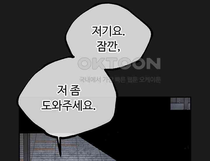 코스모의 미로 03화 215