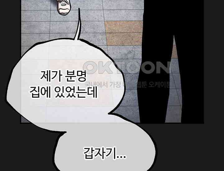 코스모의 미로 03화 217