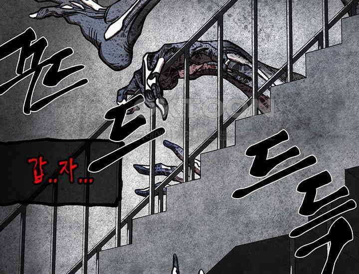 코스모의 미로 03화 226