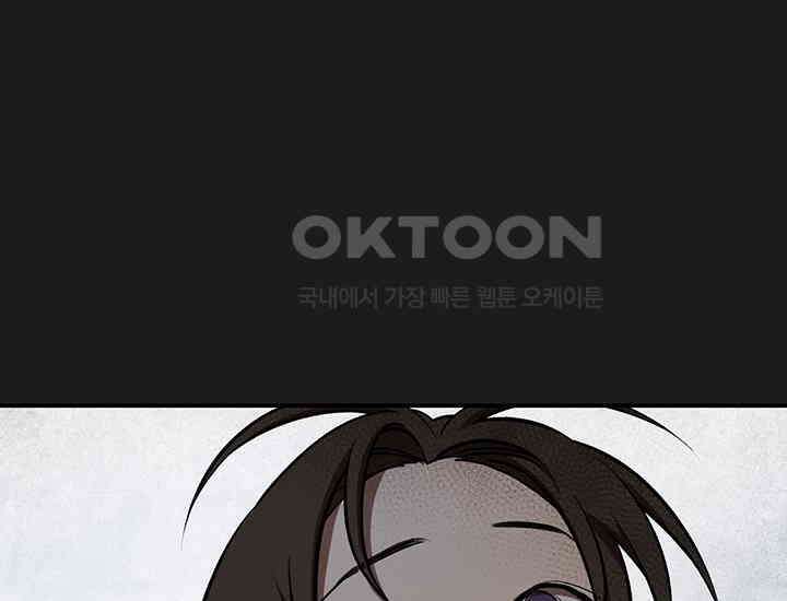 코스모의 미로 03화 234