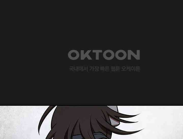 코스모의 미로 03화 237