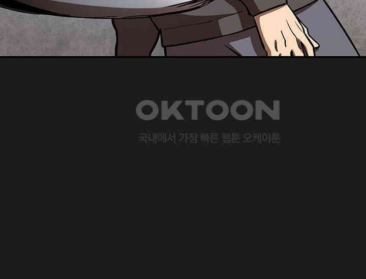 코스모의 미로 03화 239