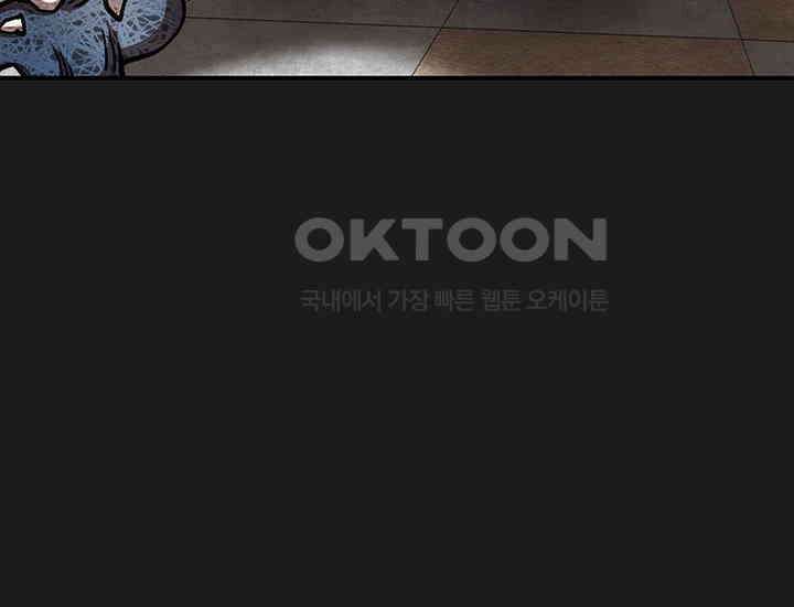 코스모의 미로 03화 246