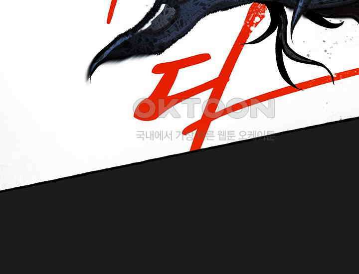 코스모의 미로 03화 257