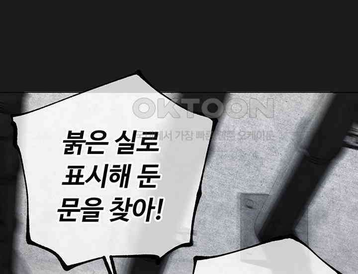 코스모의 미로 03화 259