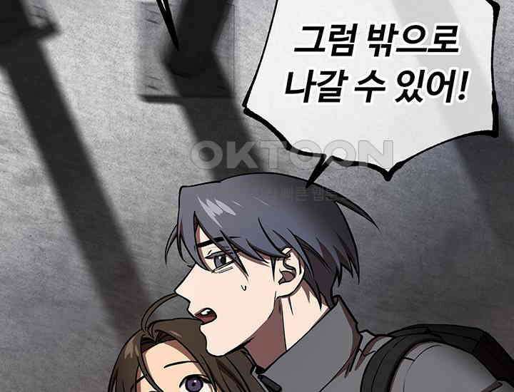 코스모의 미로 03화 260