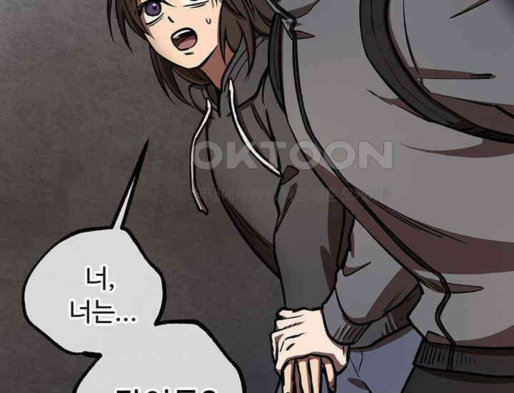 코스모의 미로 03화 261
