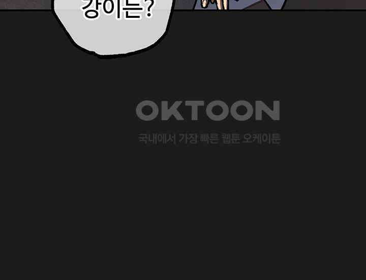 코스모의 미로 03화 262