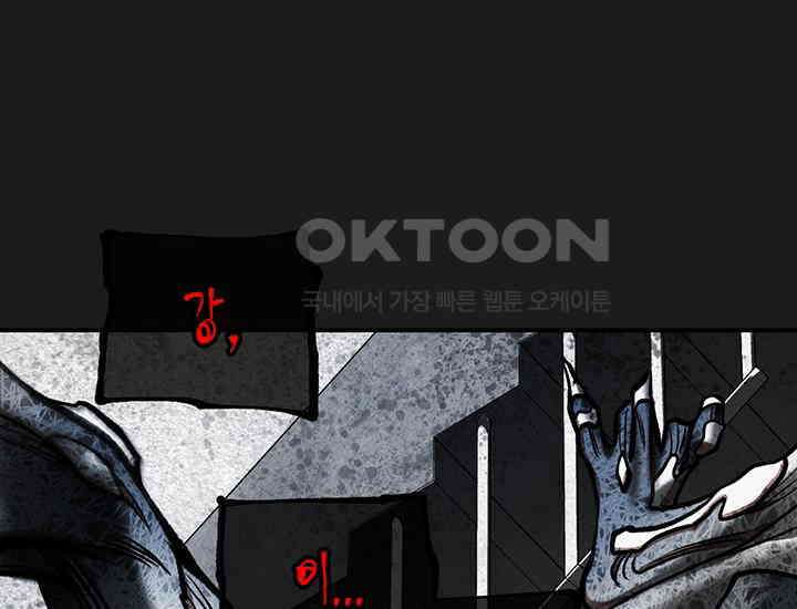 코스모의 미로 03화 263